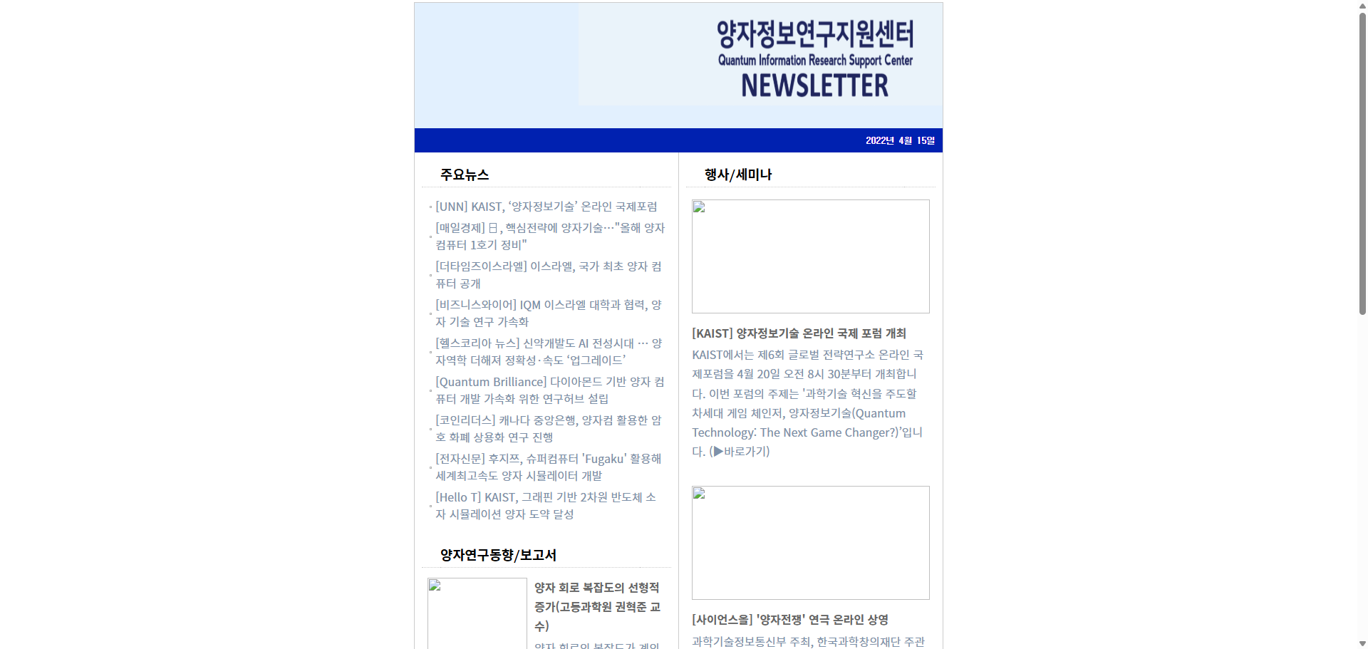 뉴스레터 (2022.04.15.)